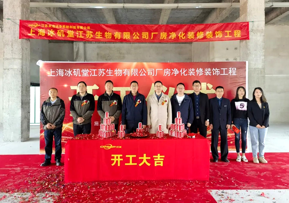 冰磯堂