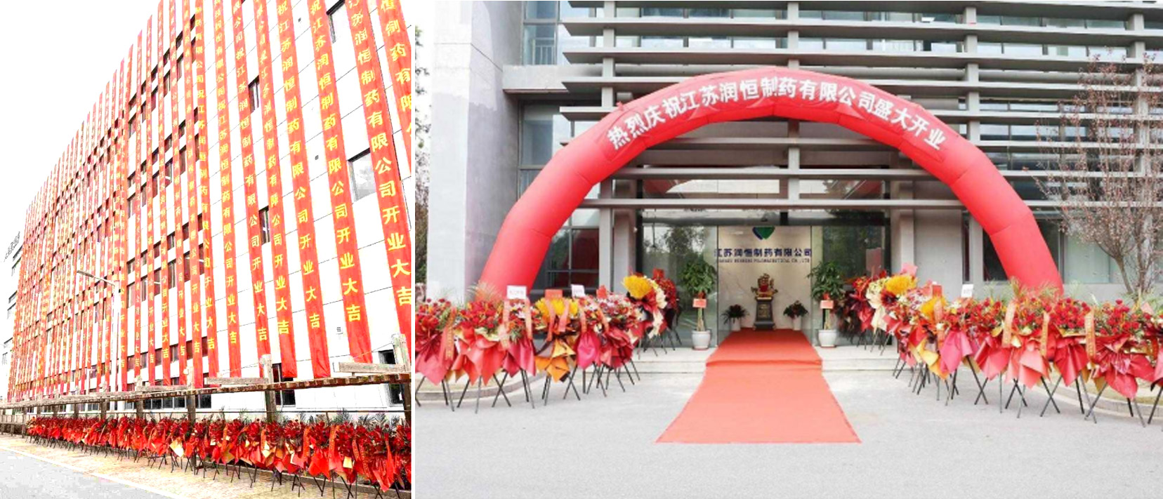 潤恒竣工